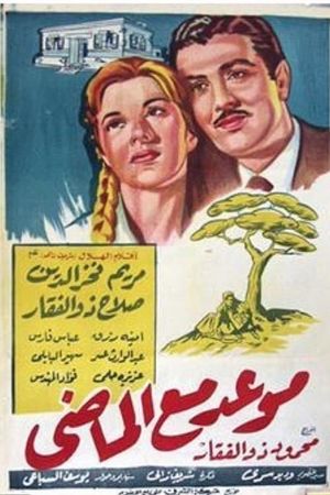 Rendezvous with the Past's poster