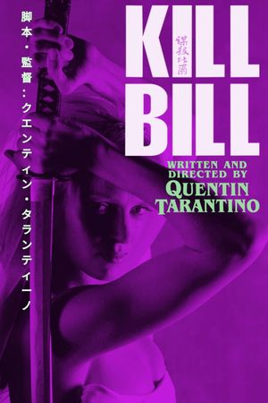 Kill Bill: The Whole Bloody Affair's poster