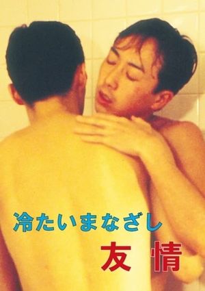 Tsumetai manazashi: Yûjô's poster