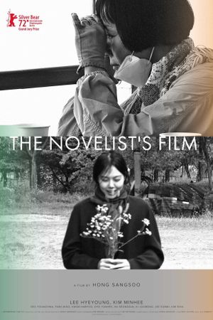 The Novelist's Film's poster