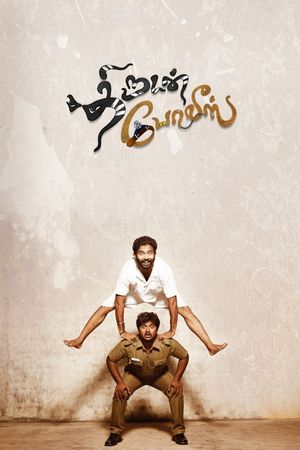 Thirudan Police's poster