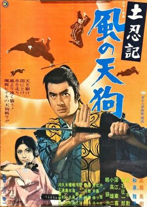 Haunted Samurai's poster