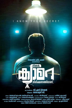 Ningal Camera Nireekshanathilaanu's poster