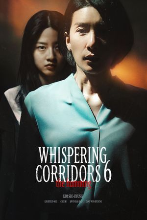 Whispering Corridors: The Humming's poster