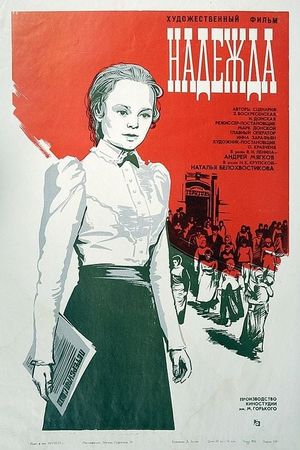 Nadezhda's poster