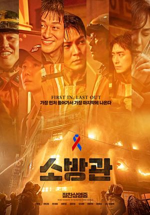 The Firefighters's poster