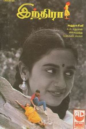 Indira's poster