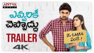 Evvarikee Cheppoddu's poster