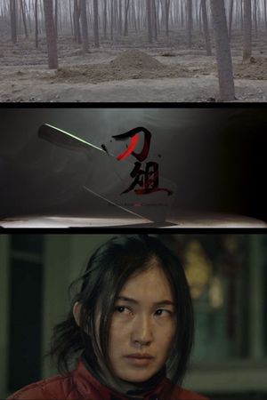 Butcher's Knife And Chopping Block's poster