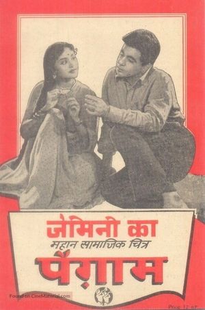 Paigham's poster image
