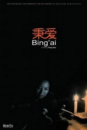 Bing ai's poster