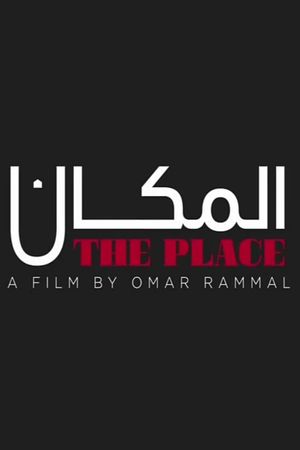 The Place's poster
