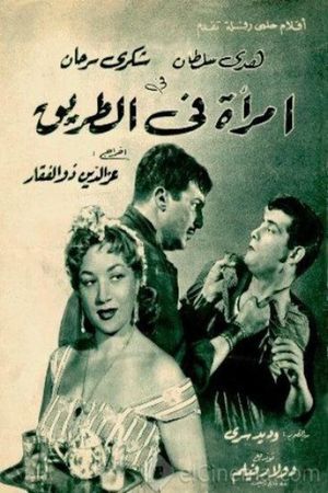 A Woman on the Road's poster
