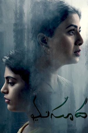 Masooda's poster