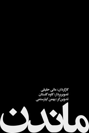 Staying's poster