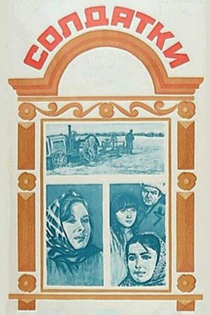 Soldatki's poster