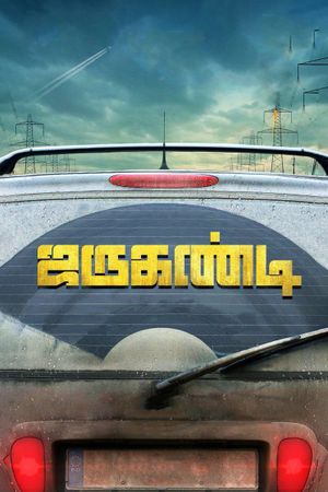 Jarugandi's poster