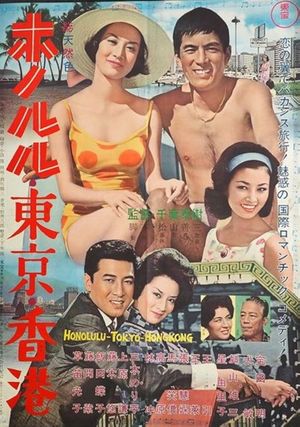 Honolulu, Tokyo, Hong Kong's poster