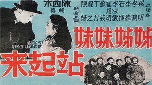 Stand Up, Sisters's poster