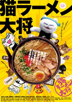 Pussy Soup's poster