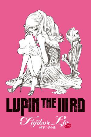 Lupin the Third: Fujiko Mine's Lie's poster