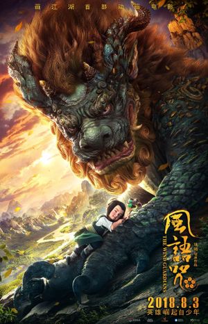 The Wind Guardians's poster