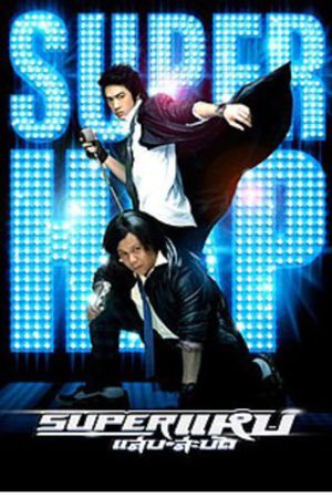 Superstars's poster