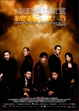 Infernal Affairs III's poster