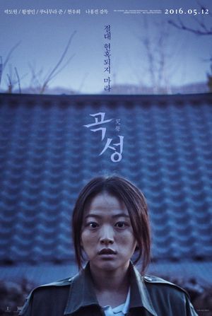 The Wailing's poster
