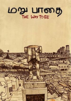 The Way To Be's poster