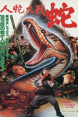 Calamity of Snakes's poster