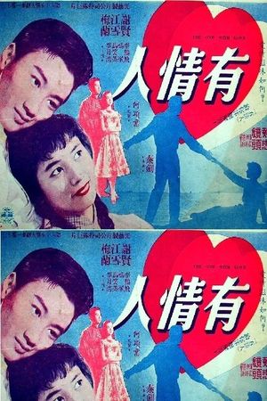 You qing ren's poster