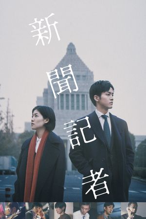 The Journalist's poster