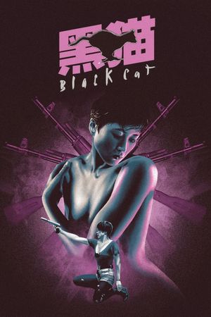 Black Cat's poster