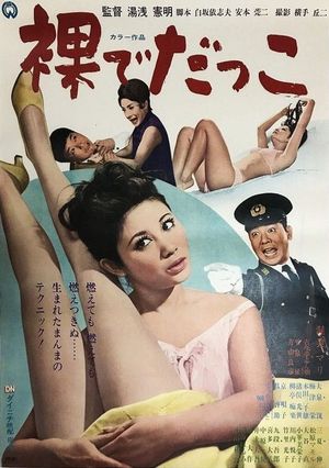Hadaka de dakko's poster