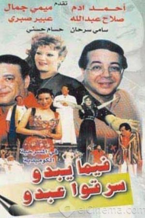 Apparently, They Robbed Abdo's poster