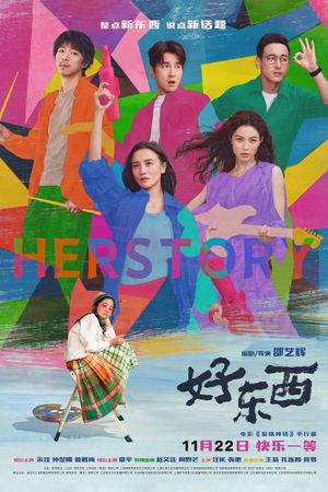 Her Story's poster