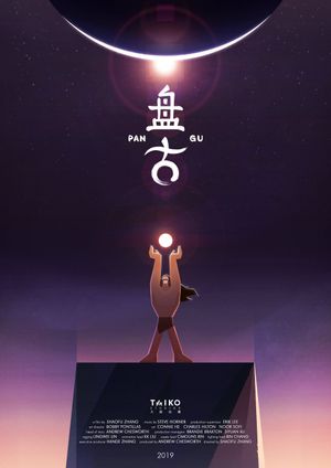 Pangu's poster