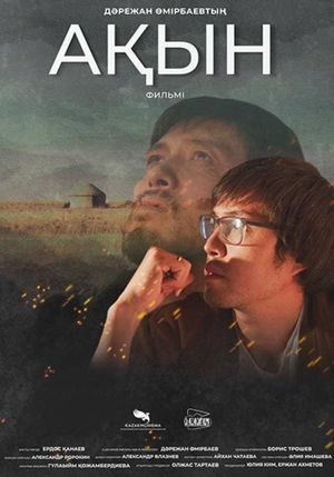 Akyn's poster