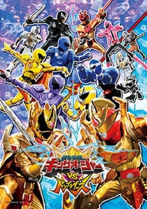 Ohsama Sentai King-Ohger vs. Donbrothers's poster