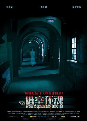 Deng zhu ni hui lai's poster