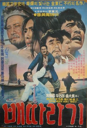Baettaragi's poster