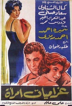 A Woman's Loves's poster