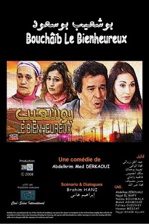 Bouchaib the Blessed's poster