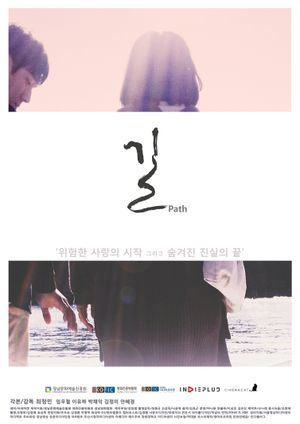 Path's poster