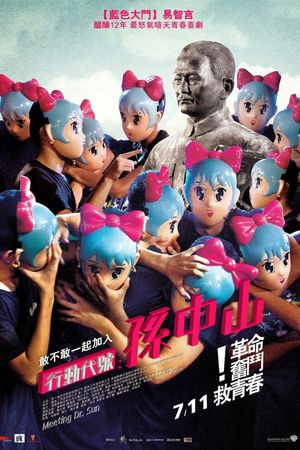 Meeting Dr. Sun's poster