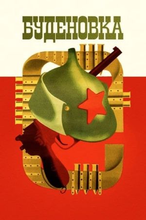 Budyonovka's poster