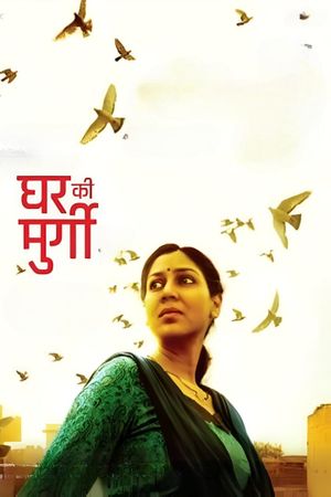 Taken For Granted's poster