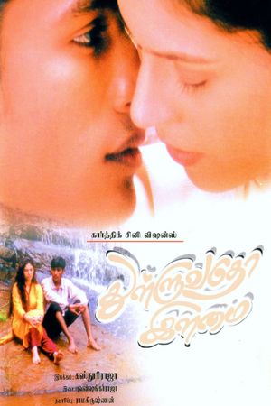 Thulluvadho Ilamai's poster