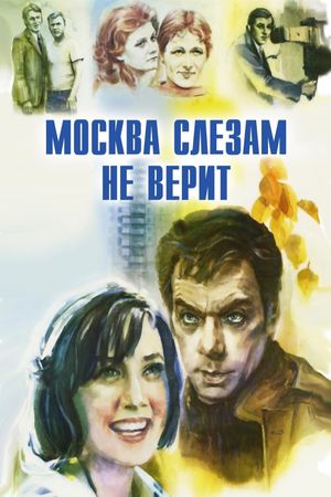 Moscow Does Not Believe in Tears's poster